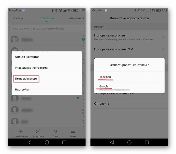 Как перенести контакты с одного телефона на другой – сам себе admin