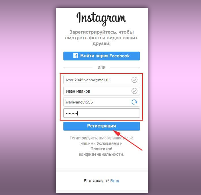При попытке входа в instagram - ошибка повторите попытку позже: решение проблемы