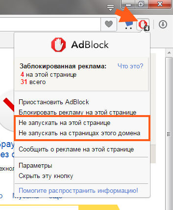 Как правильно установить adblock plus для google chrome