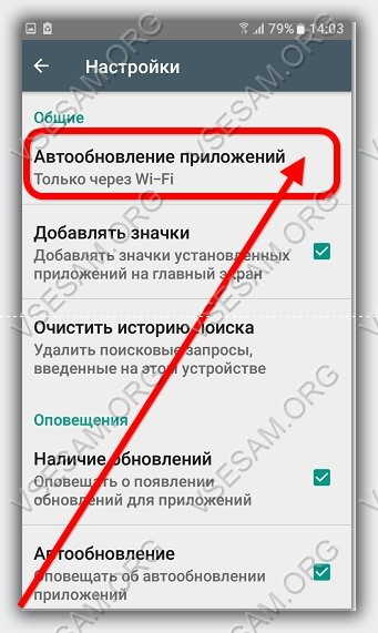 Как обновить приложения на смартфоне samsung.