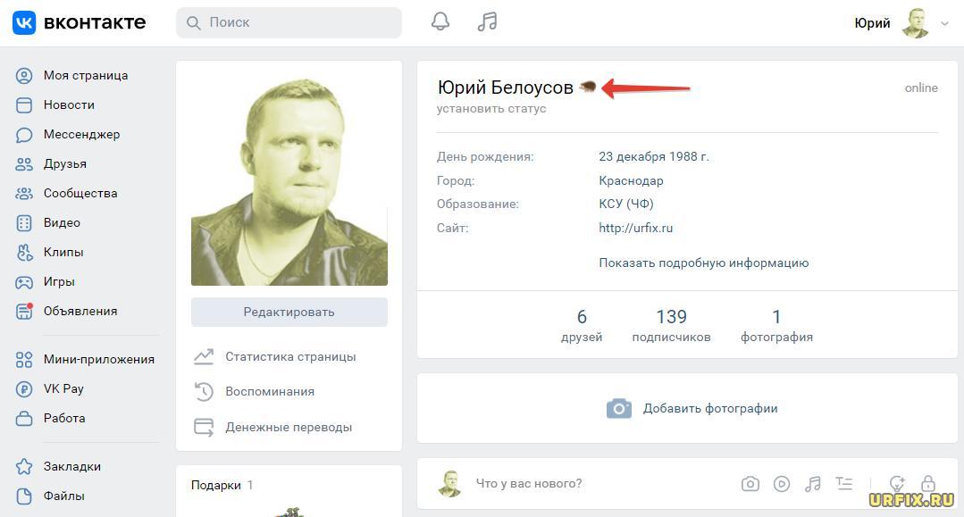 10 скрытых возможностей вконтакте, о которых вы могли не знать