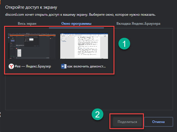 Для чего используется звуковая подсистема в discord - topexp