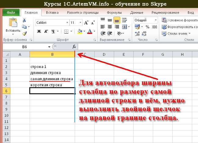 Как изменить размер ячеек в excel – инструкция