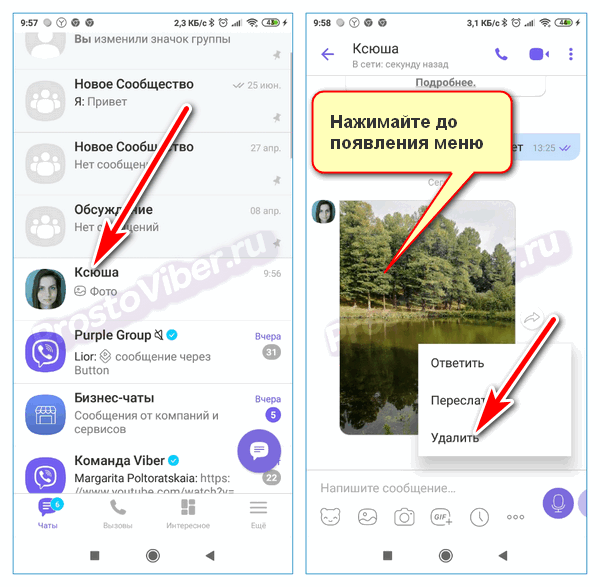 Удаляем фото в viber на телефоне и компьютере — руководство. как удалить фото из чата и аватару из профиля в viber