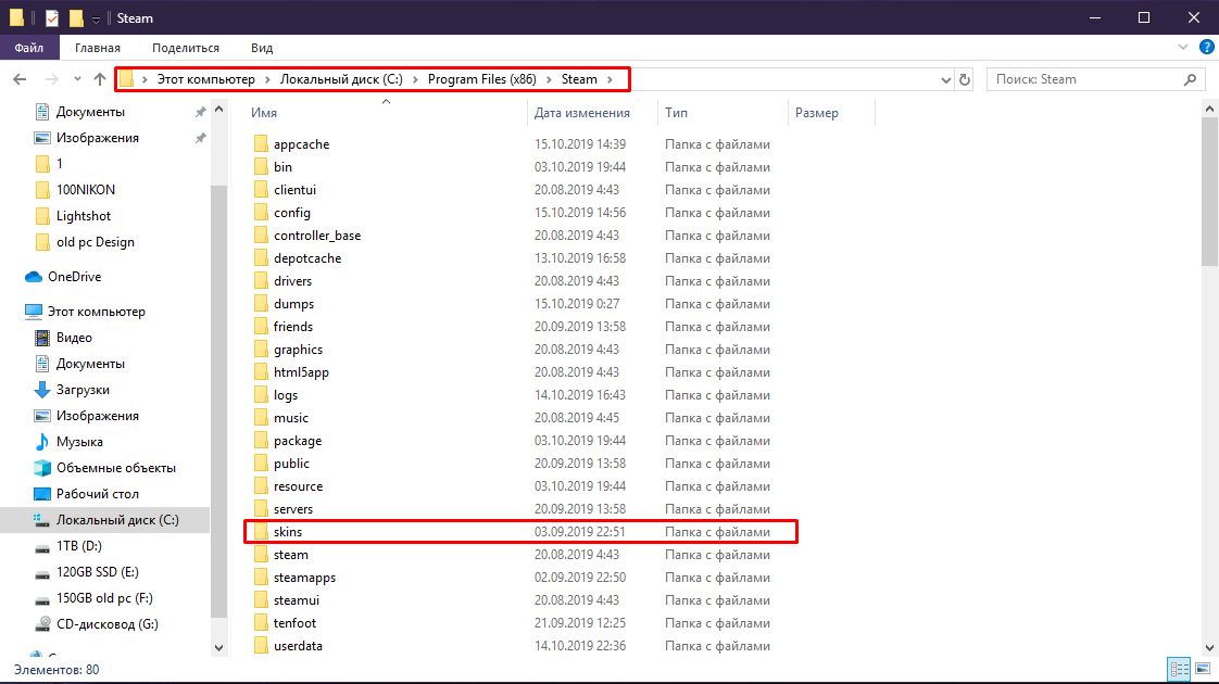 Как указать путь к игре в steam? советы :: syl.ru