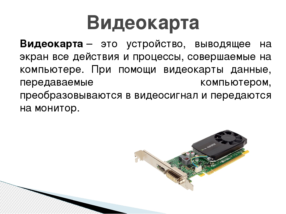 Дискретные и интегрированные видеоадаптеры: модели и типы, их плюсы и минусы