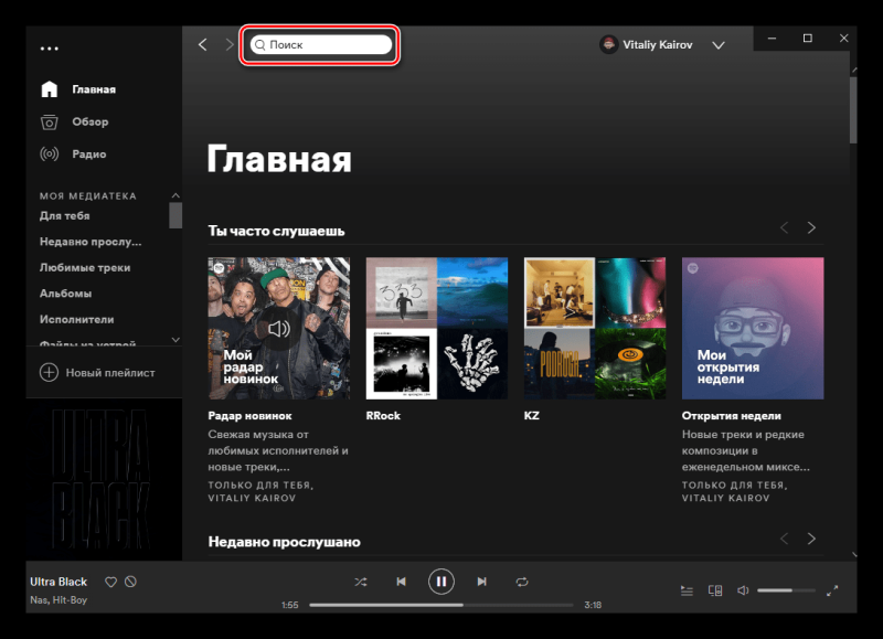 Як перенести музику з boom в spotify