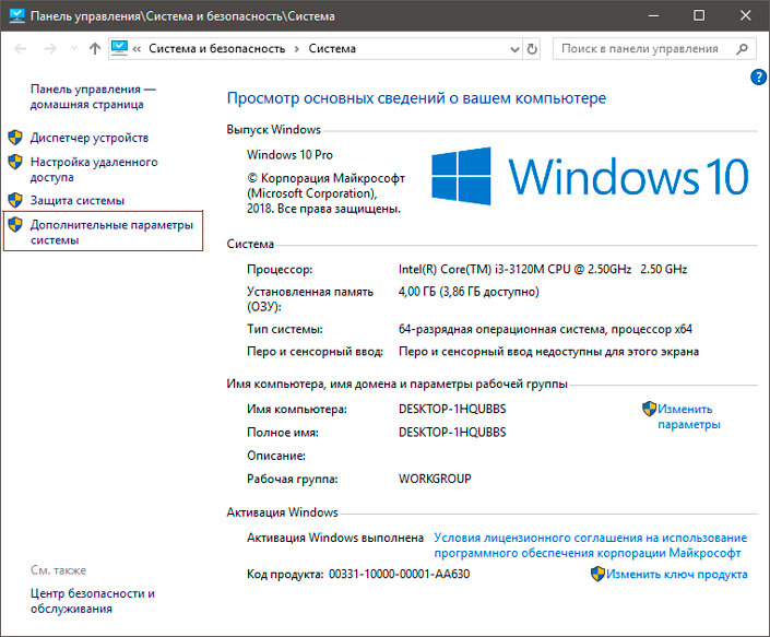 Диспетчер окон рабочего стола «dmw.exe» грузит процессор – что делать?