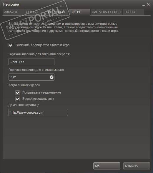 Создание и удаление скриншотов в steam
