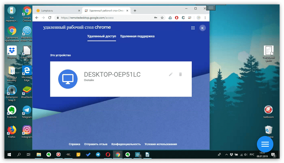 Возможности Chrome дошли до того, что через браузер можно удаленно управлять другим компьютером Для этого всего лишь нужно установить дополнение