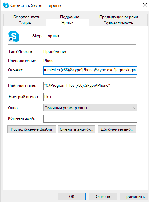 Не работает звук в скайпе - как это исправить?
