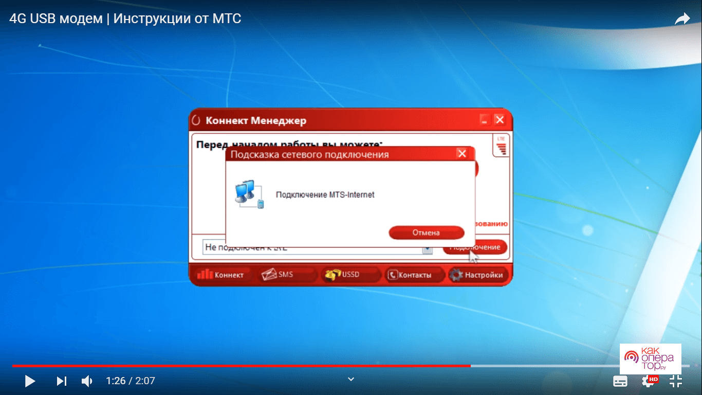 Не работает модем мтс на windows 10: почему разорвано соединение и 6 способов настройки