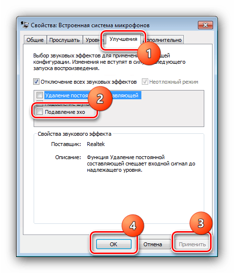 Как избавиться от эха на skype: эффективные методы и советы