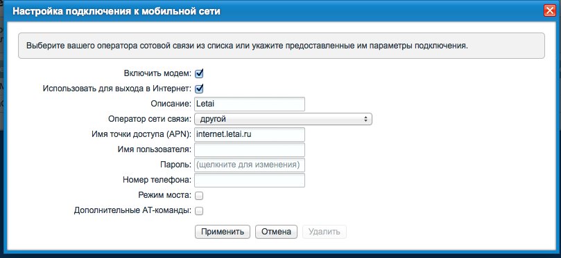 3g модем теле2: настройка модема, как его подключить к ноутбуку