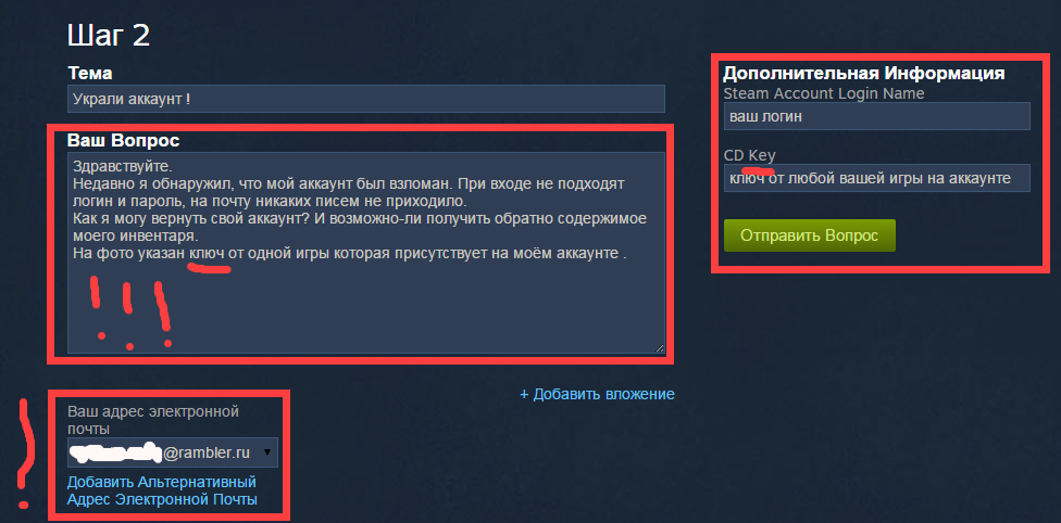 Восстановить пароль стим: как войти в steam, если забыл пароль