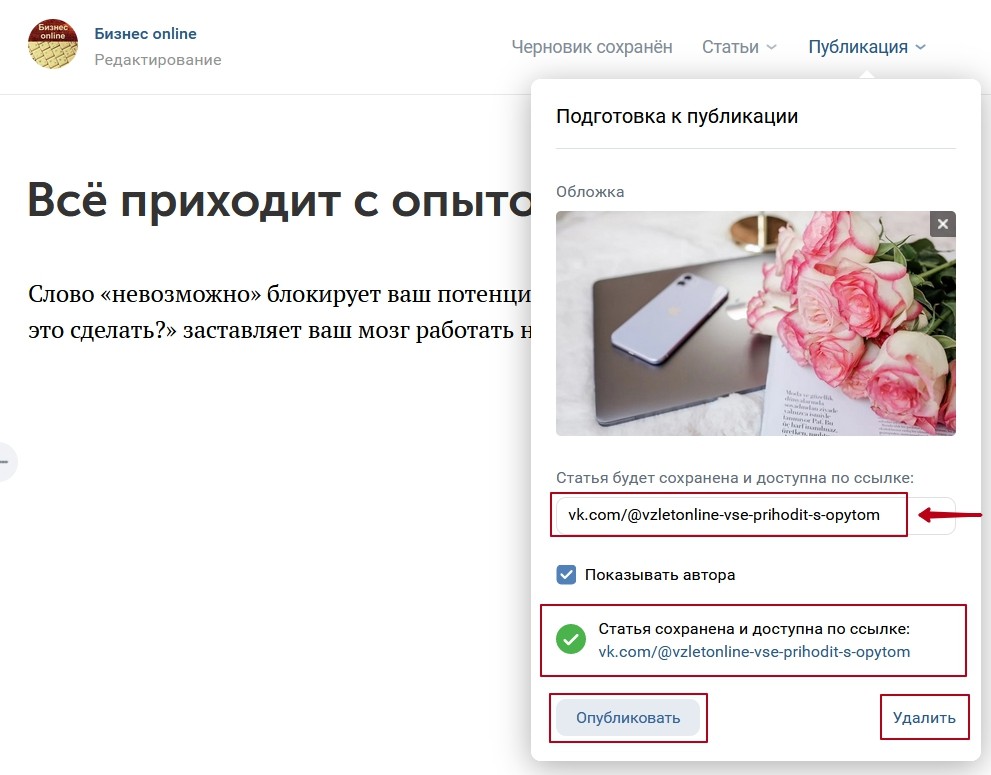 Как поставить пробел в вконтакте: подробная инструкция