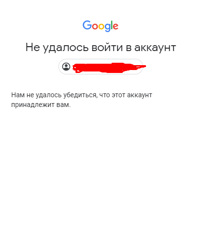 Нам не удалось подтвердить информацию, указанную в вашем аккаунте google — devrockets — boosting it perfomance