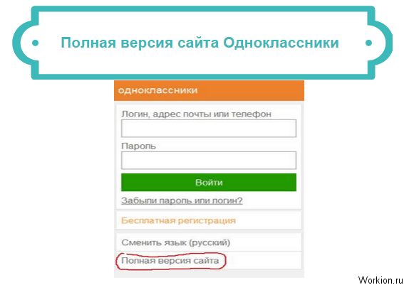 Как прочитать голосовое сообщение в одноклассниках. как послать голосовое сообщение в одноклассниках