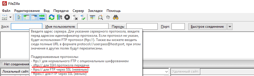Filezilla — невозможно подключиться к серверу