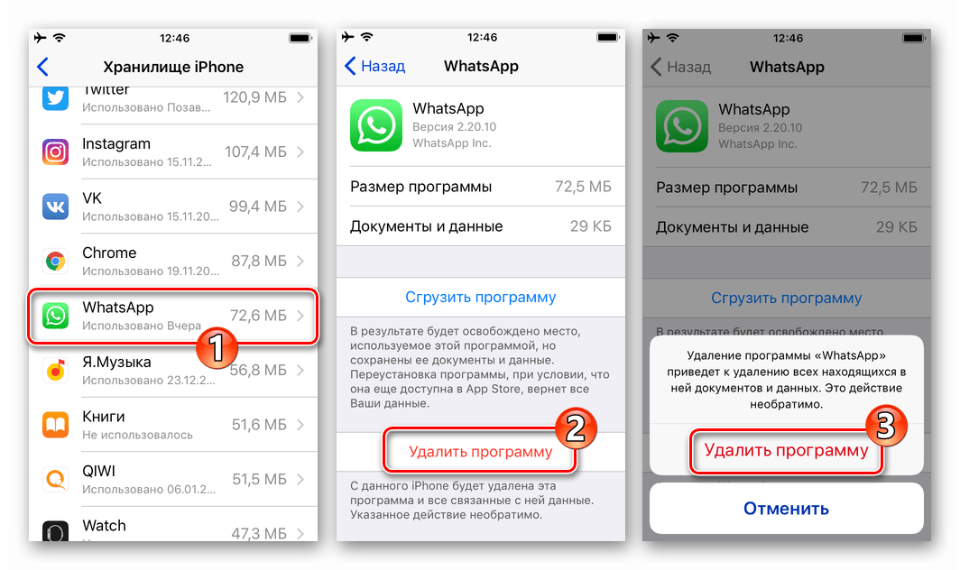 Как удалить переписку в ватсапе без восстановления