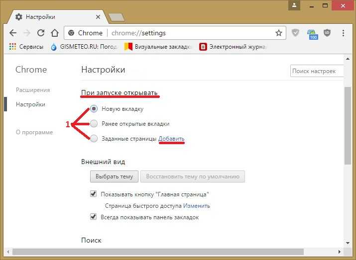 Профиль в браузере google chrome