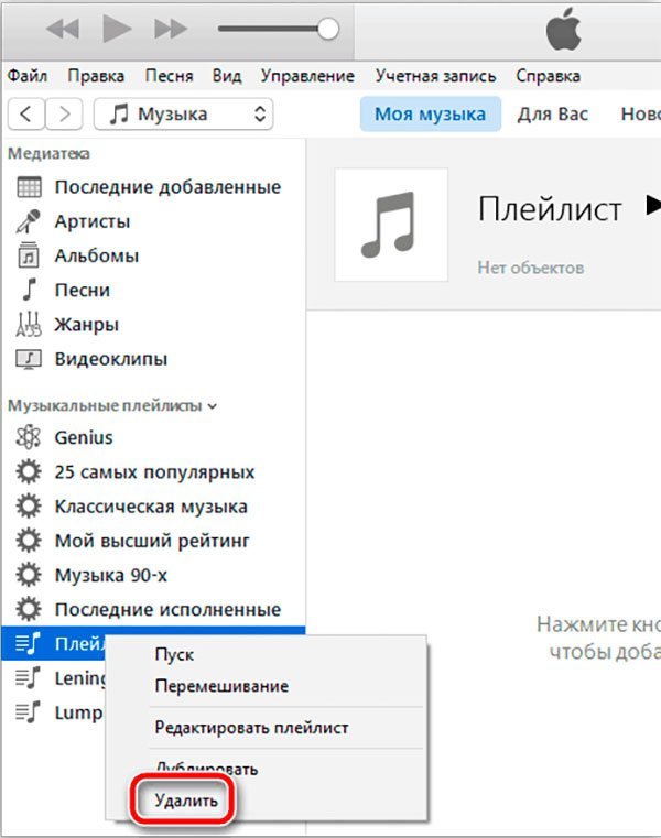 Как удалить сразу несколько песен в itunes? - блог про компьютеры и их настройку