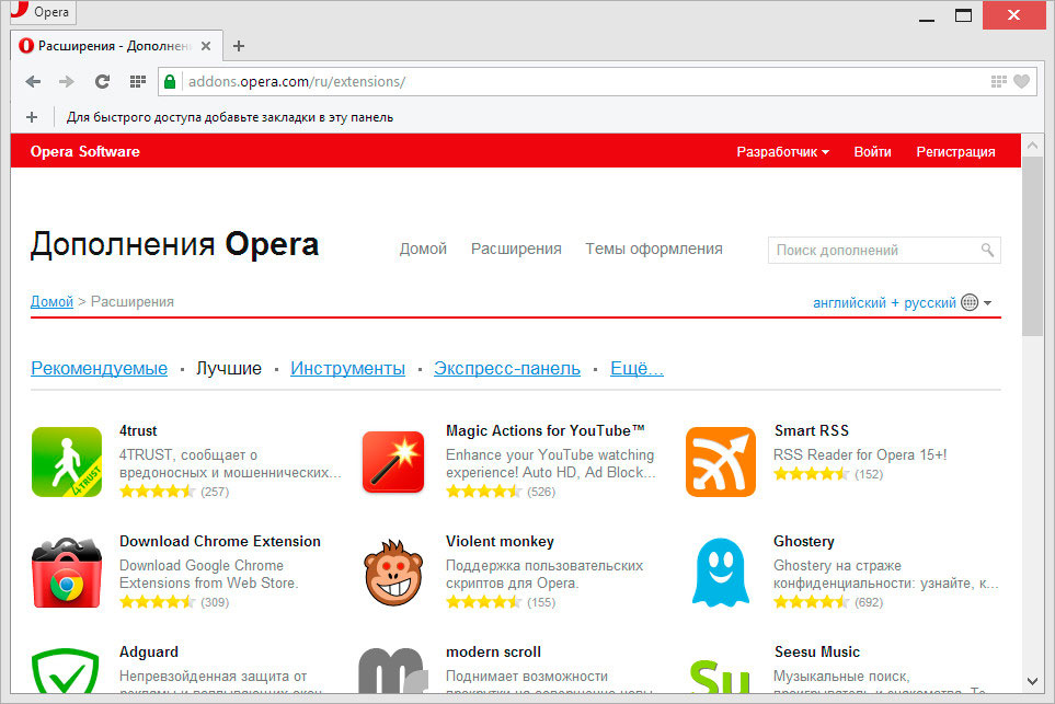 Как установить плагин для оперы? - блог про компьютеры и их настройку