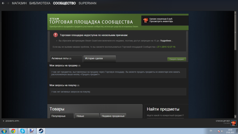 Как открыть торговую площадку в steam 2022 в россии: подробное руководство