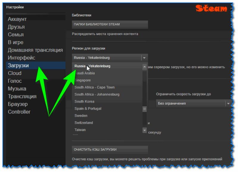 Как повысить скорость загрузки игр из steam
