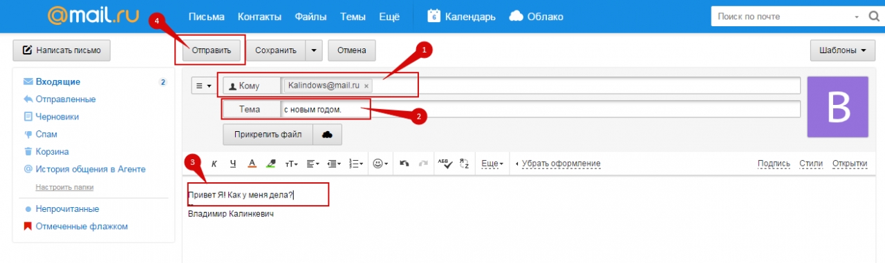 Несмотря на то, что, казалась бы, отправить сообщение на Mailru достаточно просто, многие пользователи интересуются, как это сделать