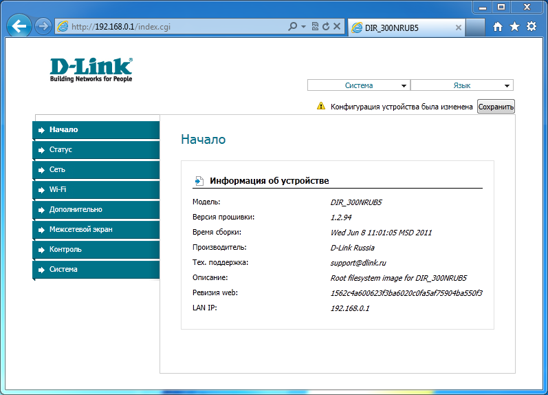 D-link dir-100: настройка, характеристики, плюсы, минусы, отзывы