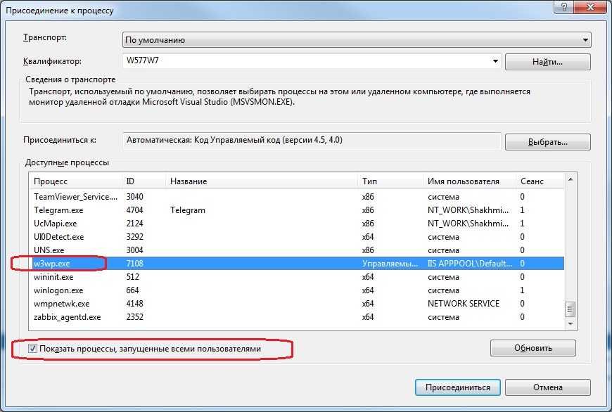 Winlogon.exe что это за процесс и почему он грузит систему