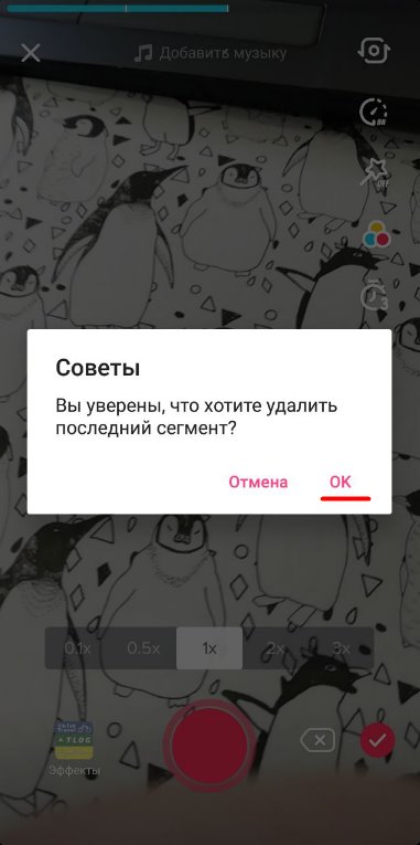 Как обрезать видео в tiktok - без категории