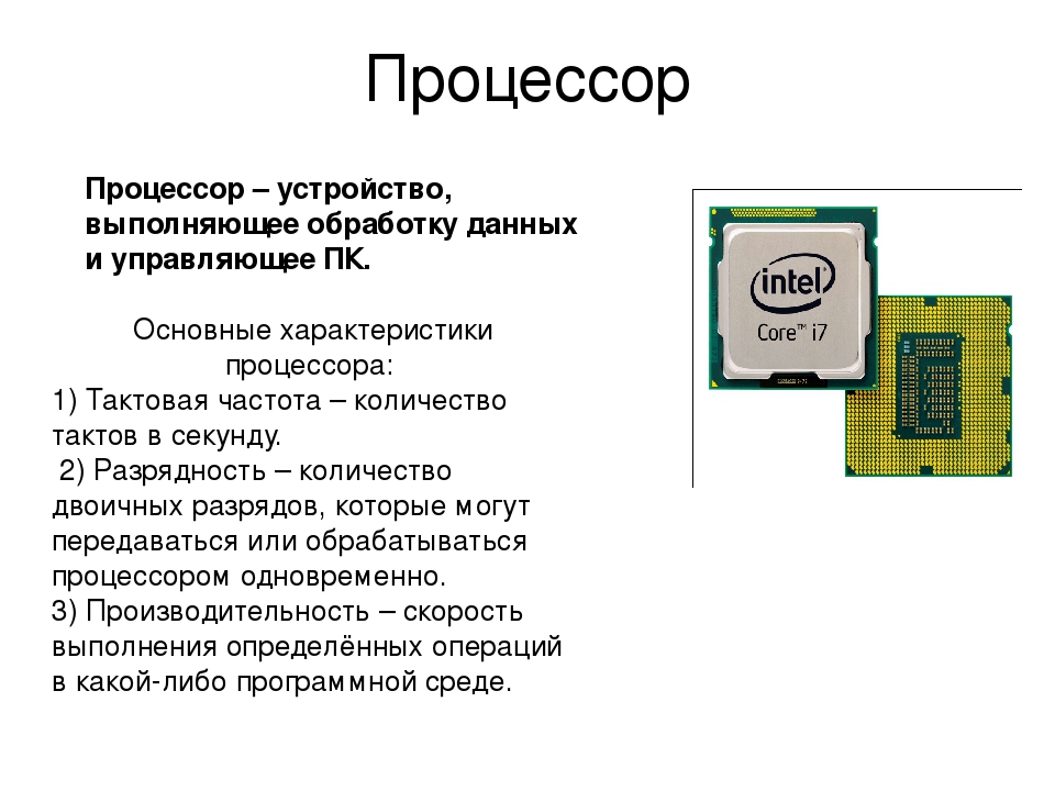 Как выбрать процессор для игрового компьютера — ferra.ru