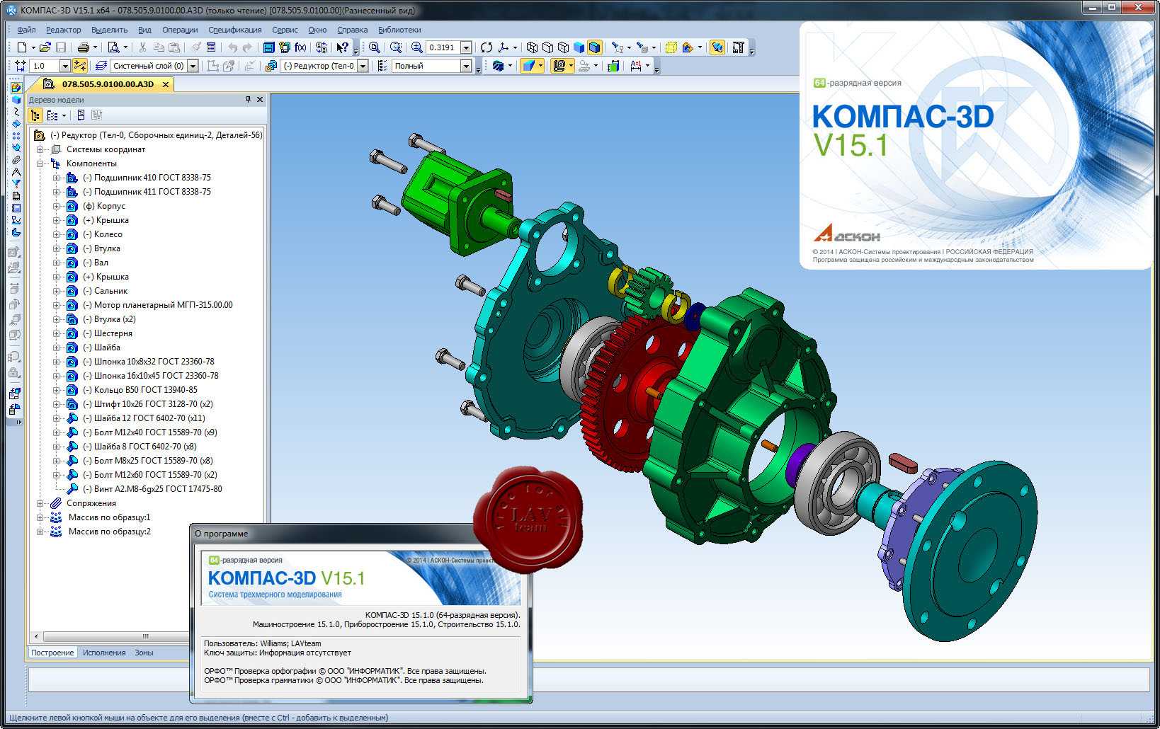 Урок 1. моделирование в компас 3d