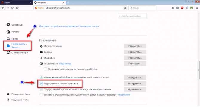 Всплывающая реклама в правом нижнем углу, как убрать?