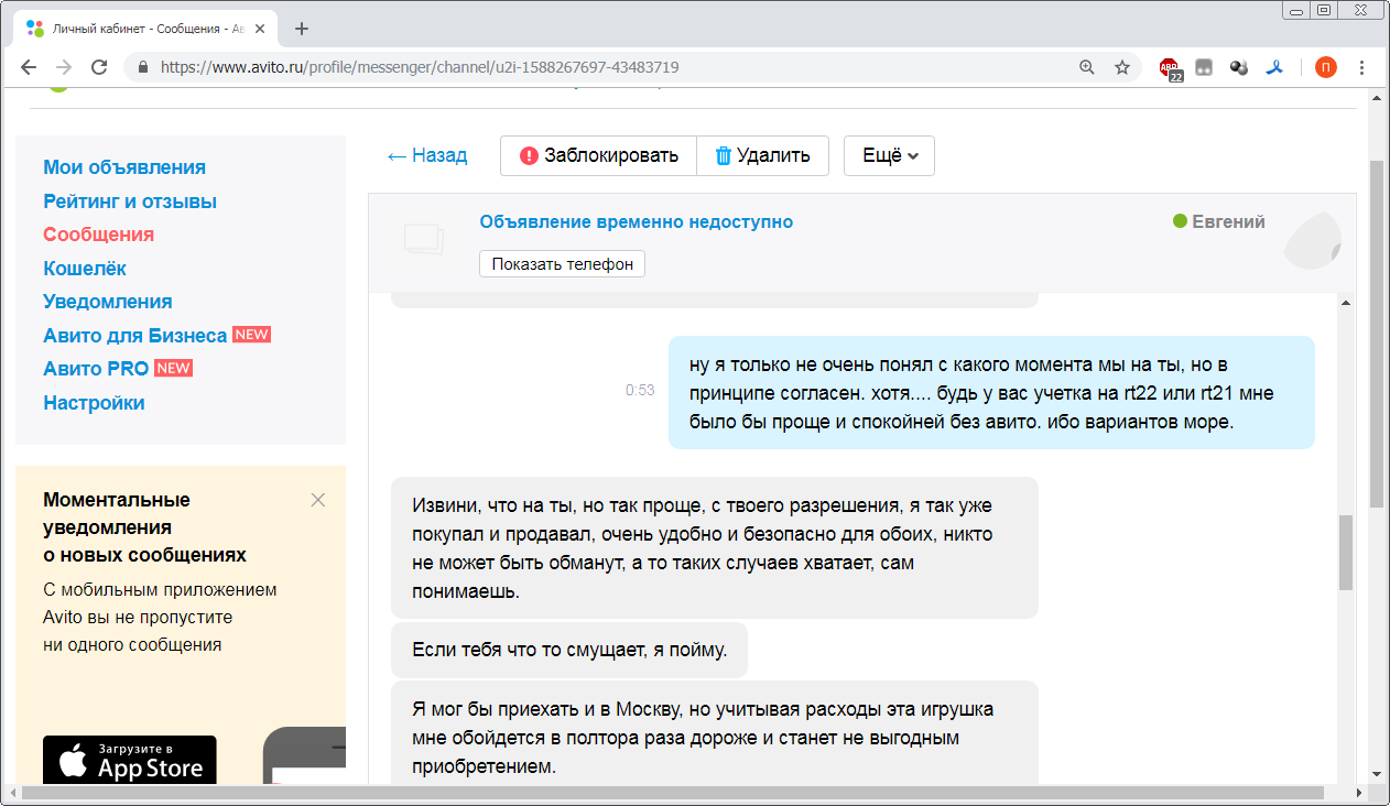 Как посмотреть чужие архивные объявления на авито. как просматривать архивные объявления на авито