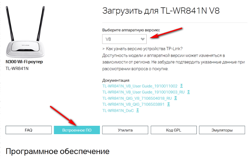 Tp-link: способы прошивки роутера. прошивка роутера tp-link archer от а до я