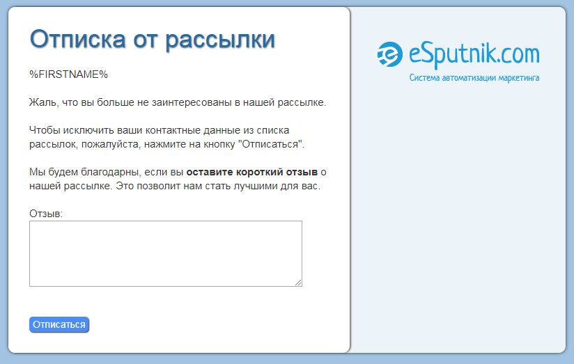 Как отписаться от рассылки в gmail