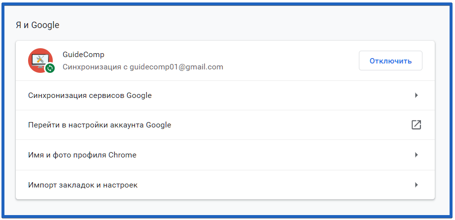 Как сохранить закладки в google chrome? | заметки айтишника