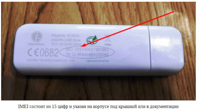Прошивка usb-модема beeline под любые sim-карты