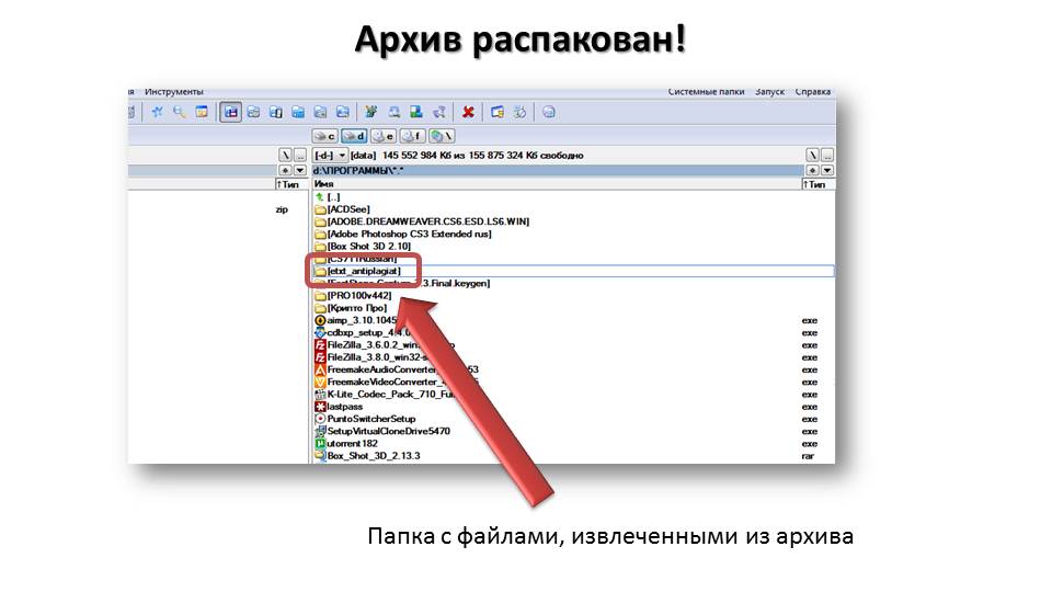 Как открыть файл рар (rar) на виндовс 10: пошаговая инструкция