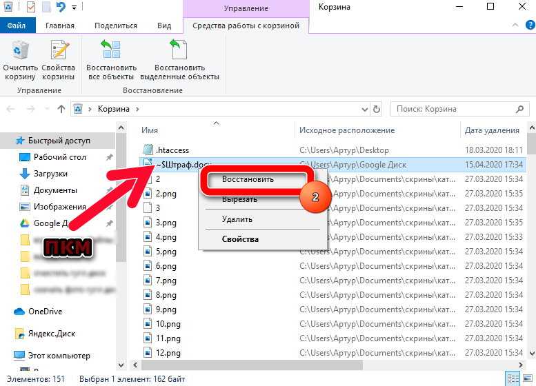 Способы удаления корзины с рабочего стола windows