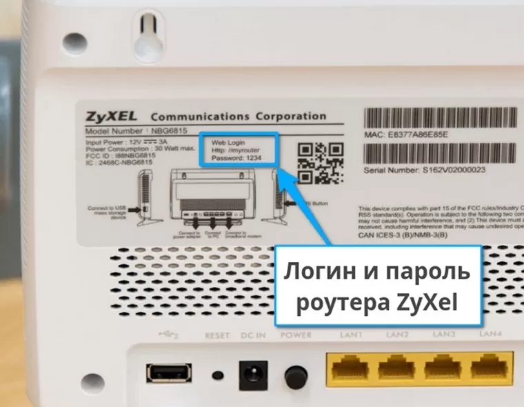 Как узнать пароль от своего wi-fi роутера