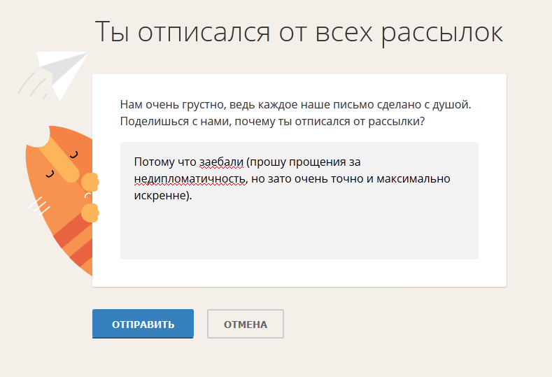 Как легко и просто избавится от спама в почте
