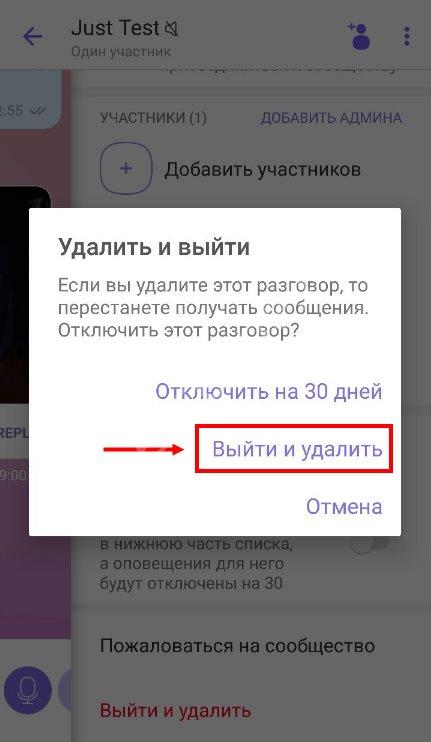 Как в телеграме можно удалить человека из чата и группы, возможные проблемы