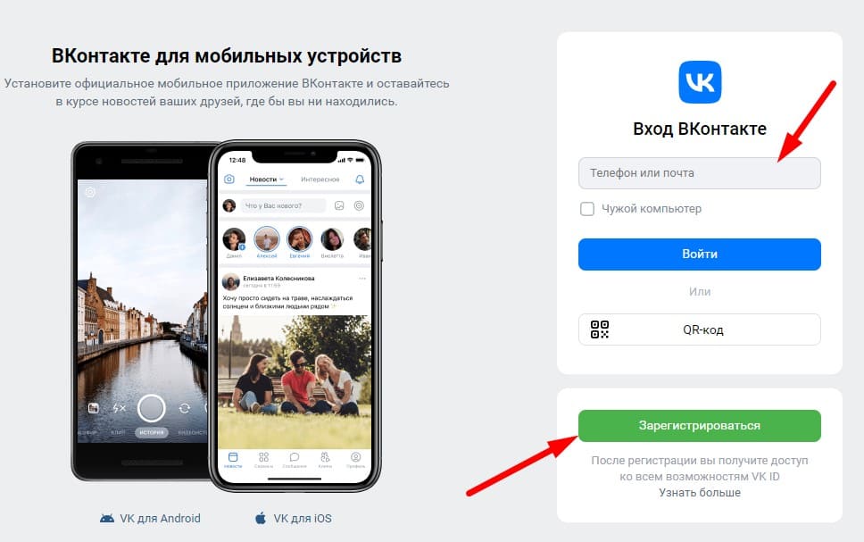 Как создать второй аккаунт вконтакте