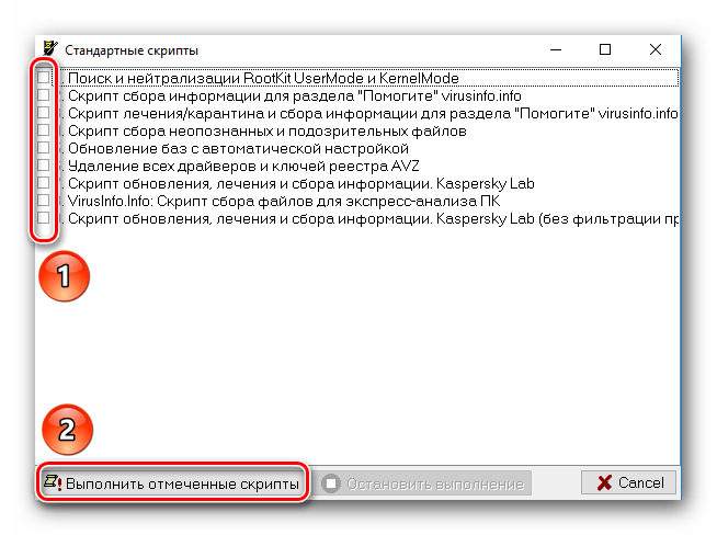 Как пользоваться avz антивирусом: подробное руководство
