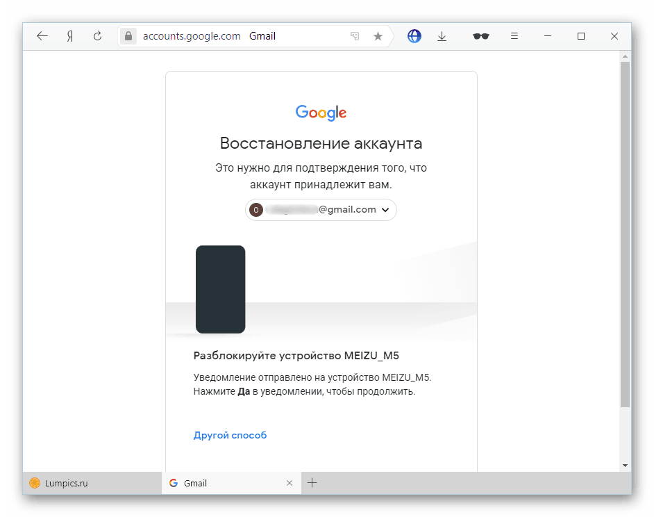 Как восстановить пароль от аккаунта гугл: что делать, если забыл его, способы восстановления