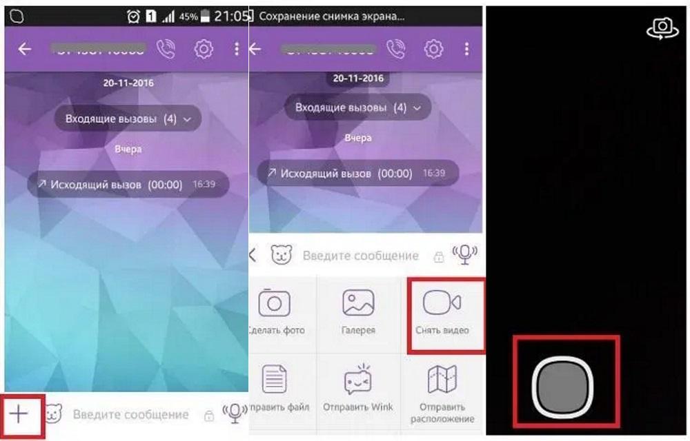 Как отправить файл, песню, фото или видео в viber